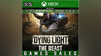 DYING LIGHT: THE BEAST XBOX SERIES X|S КЛЮЧ