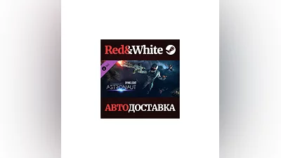 Dying Light - Astronaut Bundle DLC * STEAM RU