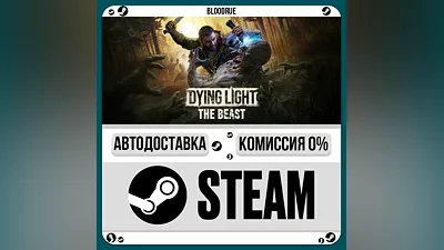 Dying Light: The Beast ️+ВЫБОР STEAM•CN/KZ/UA 0% АВТО