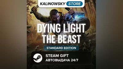 DYING LIGHT: THE BEAST · STANDARD · ВЕСЬ МИР