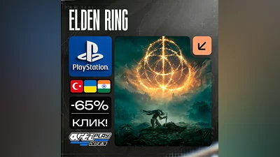 ELDEN RING + DLC Shadow of the Erdtree ️PS4/PS5  TR