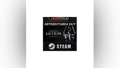 The Elder Scrolls V: Skyrim Special Edition  STEAM АВТО