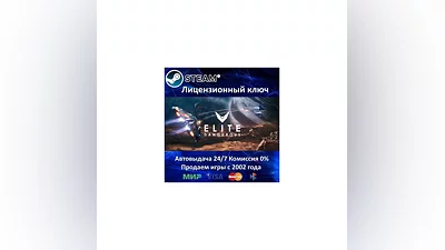 Elite Dangerous + Horizons Steam Key RU-CIS-UA