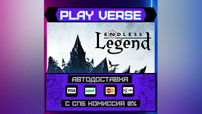 ENDLESS  Legend  АВТОВЫДАЧА  STEAM GIFT