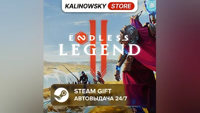 ENDLESS LEGEND 2 · ВЕСЬ МИР