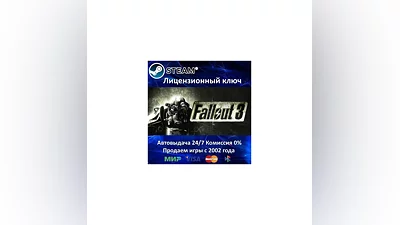 Fallout 3 / GOTY Steam Key RU-CIS-UA 0% Карты
