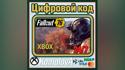 Fallout 76 ВСЕ СТРАНЫ XBOX КЛЮЧ GLOBAL