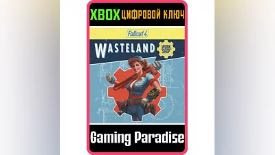 FALLOUT 4: WASTELAND WORKSHOP XBOX ONE/X|S КЛЮЧ