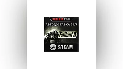 Fallout 3   STEAM   АВТО   RU/UA/KZ/СНГ