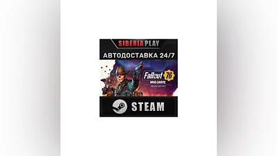 Fallout 76: Mojave Deluxe Edition STEAM RU/KZ/UA/СНГ