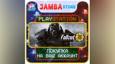 Fallout 76 | PS4/PS5 | Выбор региона