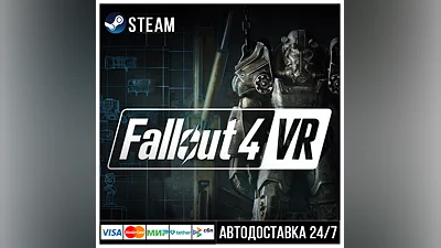 Fallout 4 VR СТИМ Steam Gift