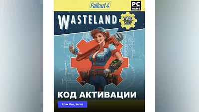 Fallout 4: Wasteland Workshop XBOX ONE X|S PC Ключ