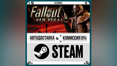 Fallout: New Vegas ️•РУ +МИР / STEAM АВТО, 0%