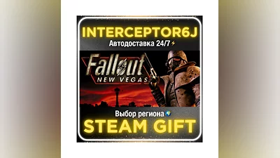 Fallout: New Vegas• Все регионы • STEAM 0% АВТО 24/7
