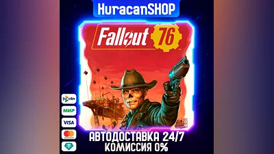 Fallout 76 Авто МИР