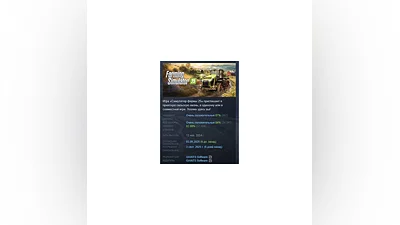 Farming Simulator 25 АВТОДОСТАВКА STEAM РОССИЯ