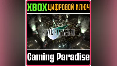 FINAL FANTASY VII XBOX ONE/X|S КЛЮЧ