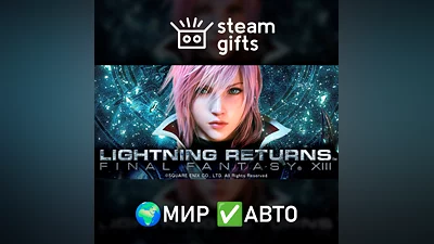 LIGHTNING RETURNS: FINAL FANTASY XIII МИР АВТО