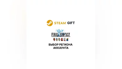 FINAL FANTASY Steam  Выбор региона