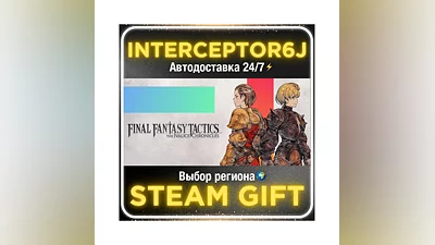 FINAL FANTASY TACTICS - The Ivalice Chronicles• Все рег