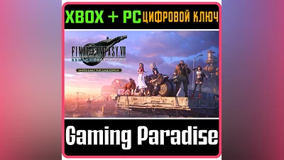 FINAL FANTASY VII REMAKE INTERGRADE XBOX КЛЮЧ