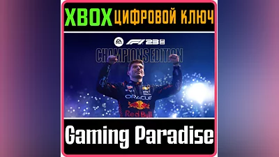 F1 23 CHAMPIONS EDITION XBOX ONE/X|S КЛЮЧ