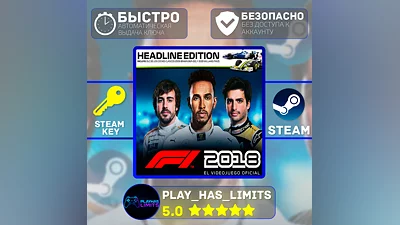 F1 2018 Headline Edition КЛЮЧ STEAM Global + РФ