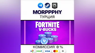Fortnite | В-баксы | 100-13500 | Наборы | EPIC GAMES