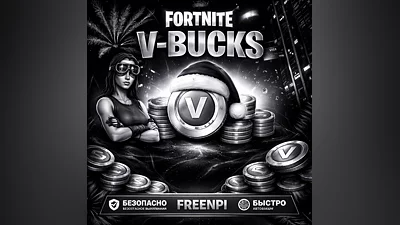 Fortnite (100-108000) V-BUCKS ТУРЦИЯ EPIC GAMES
