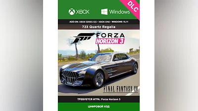 Forza Horizon 3: 723 Quartz Regalia XBOX/ПК  DLC