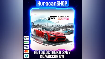 Forza Horizon 6 - Standard Edition Авто МИР