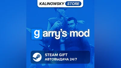 GARRY'S MOD · ВЕСЬ МИР