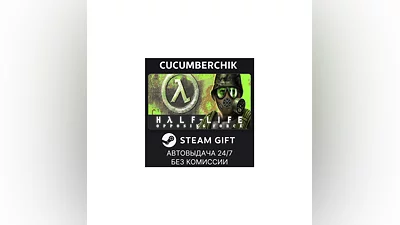 Half-Life: Opposing Force STEAM GIFT AUTO RU+МИР