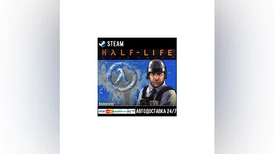 Half-Life: Blue Shift СТИМ Steam Gift