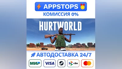 ️ Hurtworld Steam Gift   АВТОВЫДАЧА   ВСЕ РЕГИОНЫ