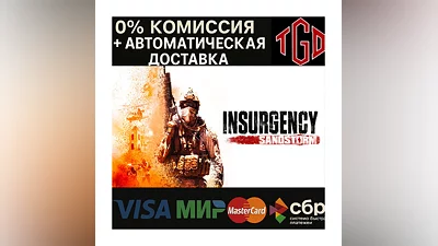 Insurgency: Sandstorm | Steam Россия