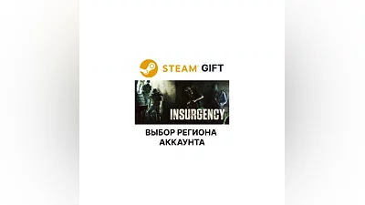 Insurgency Steam Gift Выбор Региона