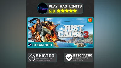 Just Cause 3 *RU/BY/UA/СНГ Steam Auto