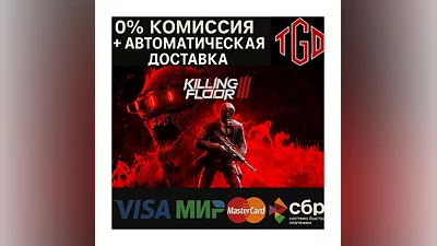 Killing Floor 3-Elite Nightfall Edition | Steam RU+UA+KZ+CIS+AR+TR+CN+