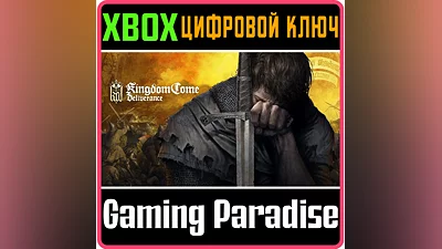 KINGDOM COME: DELIVERANCE XBOX ONE/X|S КЛЮЧ