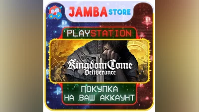 Kingdom Come: Deliverance | PS4/PS5 | Выбор региона