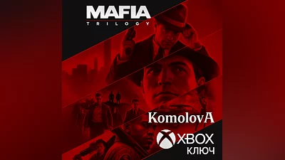 ВЕСЬ МИР Трилогия Mafia (3 ИГРЫ) XBOX ГЛОБАЛ КЛЮЧ