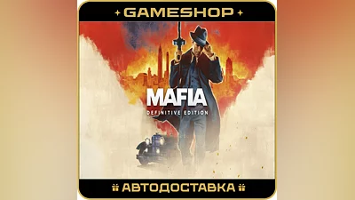 Mafia: Definitive Edition RU-KZ-UA-СНГ АВТО 24/7