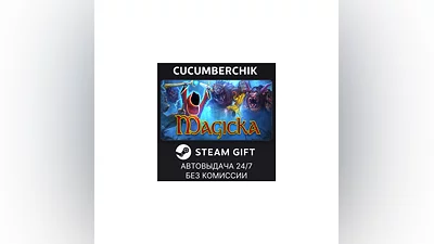Magicka STEAM GIFT AUTO RU+МИР