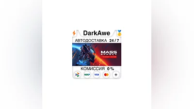 Mass Effect  издание Legendary STEAM•RU  ️АВТО  0%