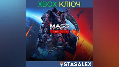 MASS EFFECT LEGENDARY EDITION XBOX ONE,X|S КЛЮЧ