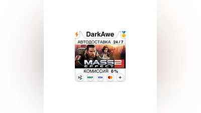 Mass Effect 2 (2010) Edition STEAM•RU  ️АВТО  0%