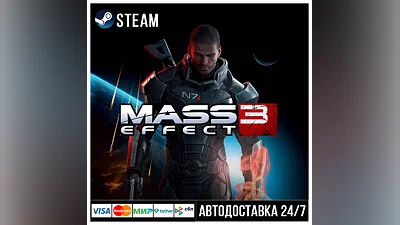 Mass Effect 3 СТИМ Steam Gift