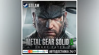 METAL GEAR SOLID Δ: SNAKE EATER СТИМ Steam Gift